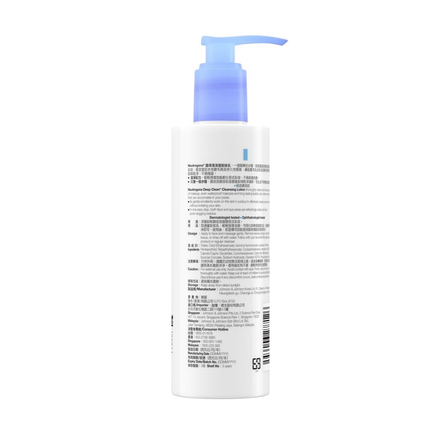 Neutrogena® Deep Clean® Cleansing Lotion 200ml - Image 2 - Neutrogena - en-MY