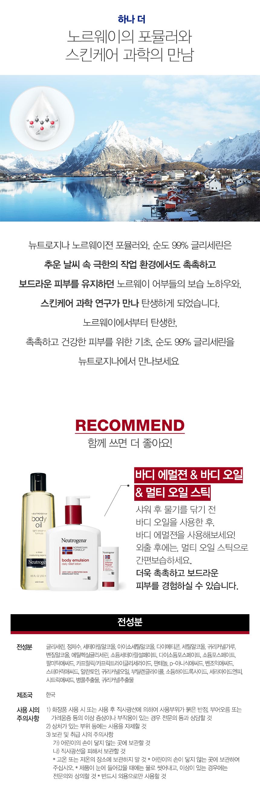 Neutrogena® Intense Repair Soft Balm - Image 9 - Neutrogena - ko-KR