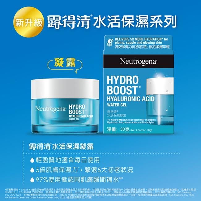 露得清水活保濕晚霜 - 特別推薦 - Image 7 - neutrogena.com.tw - zh-Hant-TW