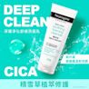 露得清深層淨化舒緩洗面乳 - Image 2 - Neutrogena - zh-Hant-TW
