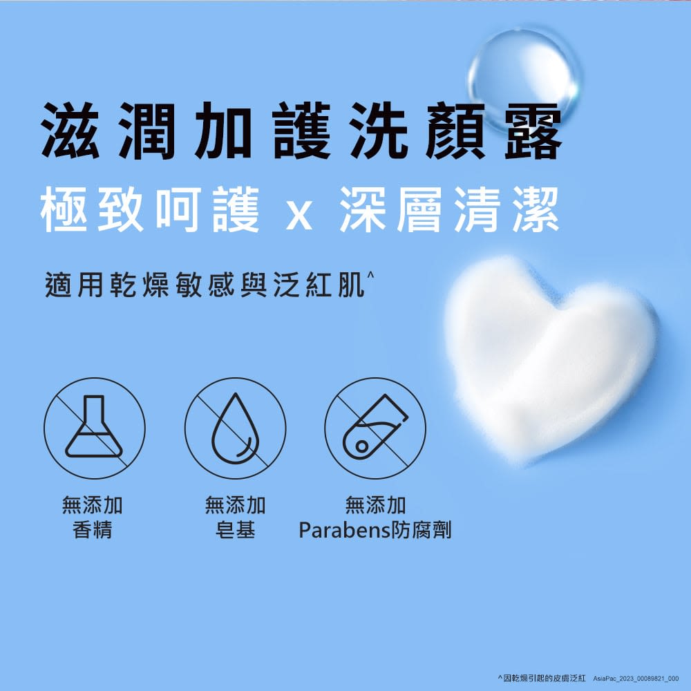 露得清極致呵護滋潤加護洗顏露 - 特別推薦 - Image 9 - neutrogena.com.tw - zh-Hant-TW