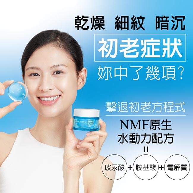 露得清水活保濕無香特潤凝霜 - 特別推薦 - Image 1 - neutrogena.com.tw - zh-Hant-TW
