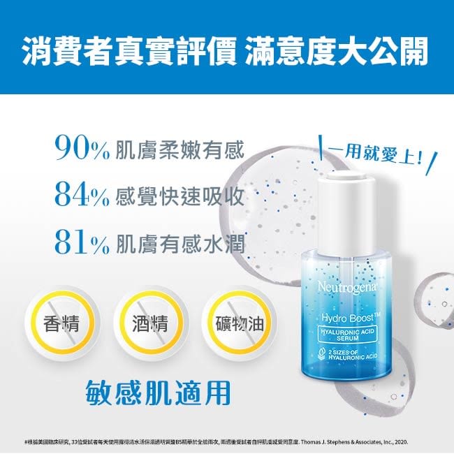 露得清水活保濕玻尿酸B5修護精華 - 特別推薦 - Image 5 - neutrogena.com.tw - zh-Hant-TW