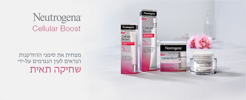 neutrogena_hero_1024px-isr_1