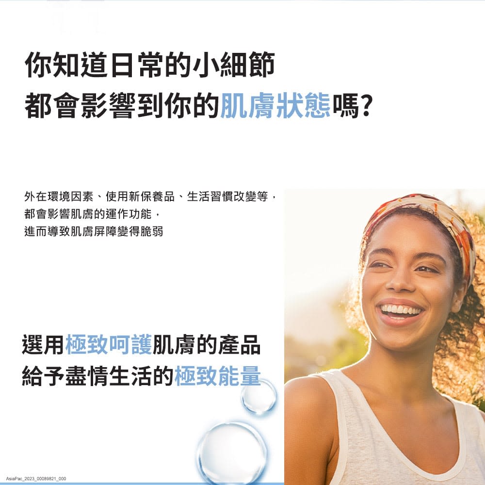 露得清極致呵護滋潤加護洗顏露 - 特別推薦 - Image 1 - neutrogena.com.tw - zh-Hant-TW