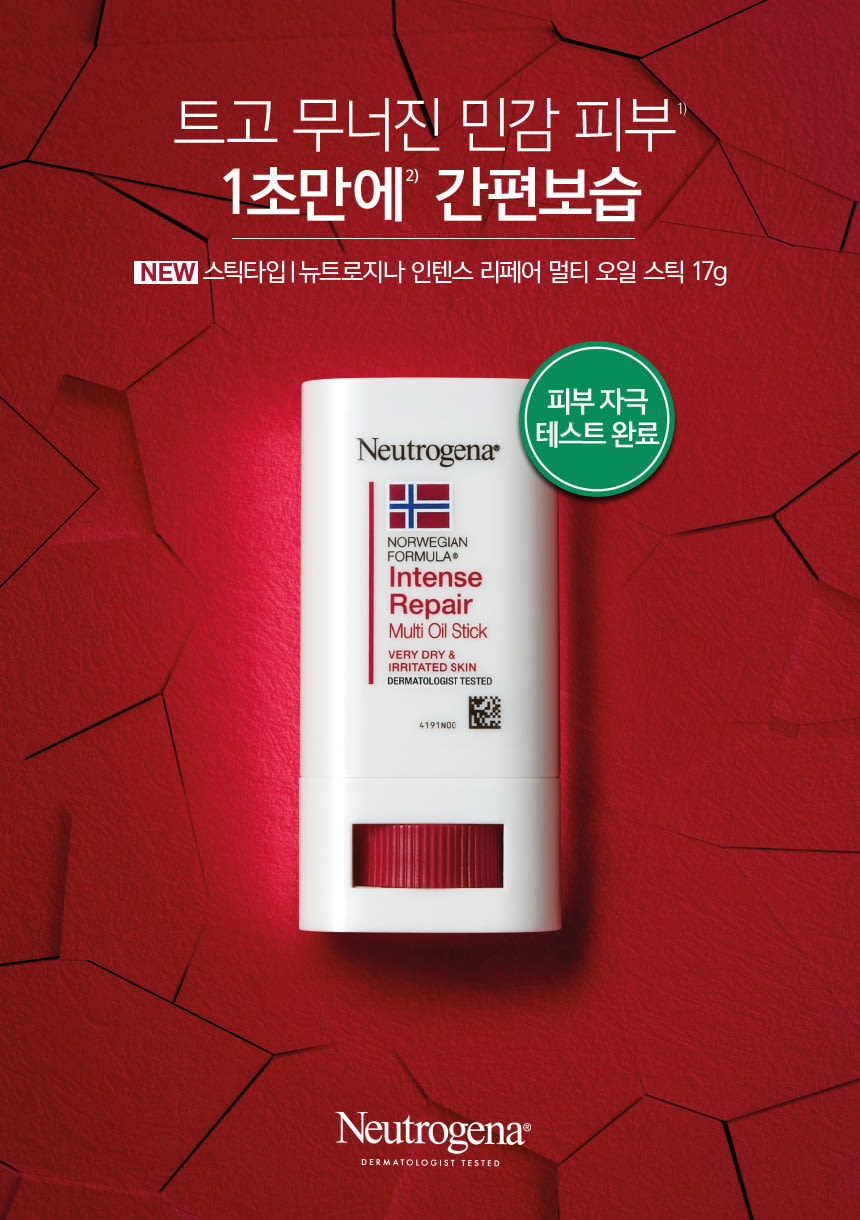 Intense Repair Multi Oil Stick - Image 4 - Neutrogena - ko-KR