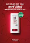 Intense Repair Multi Oil Stick - Image 4 - Neutrogena - ko-KR