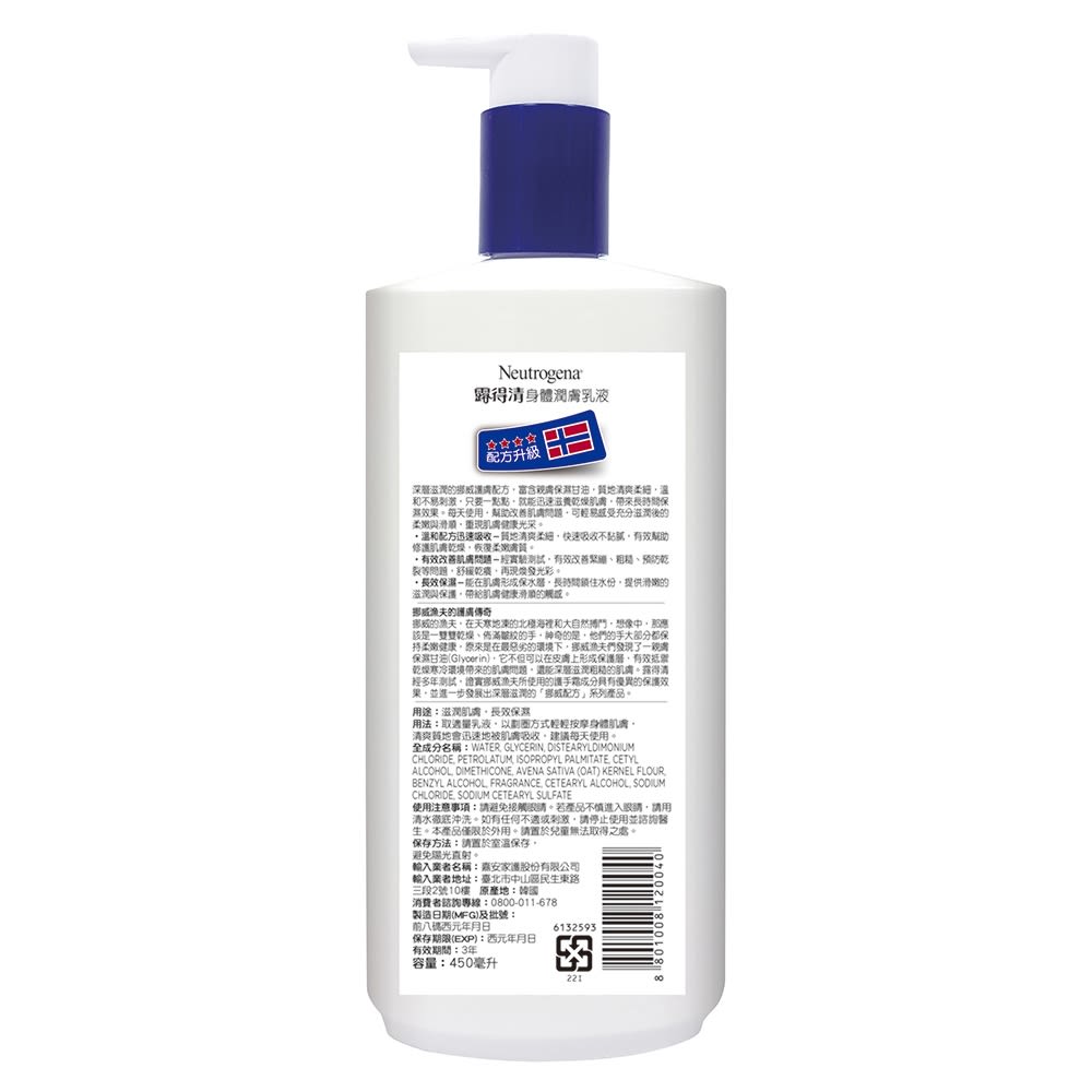 露得清身體潤膚乳液 - Image 2 - Neutrogena - zh-Hant-TW