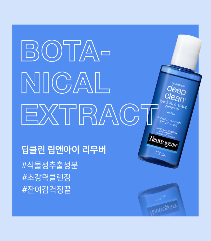 Neutrogena® Lip&Eye Makeup Remover - Image 4 - Neutrogena - ko-KR