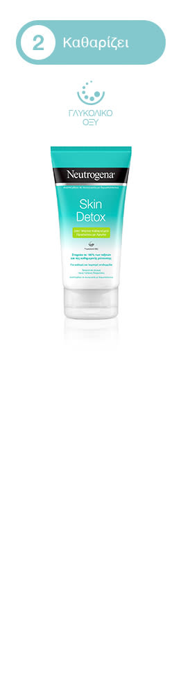 Neutrogena® Skin Detox Μάσκα Καθαρισμού Προσώπου 2σε1 με Άργιλο
