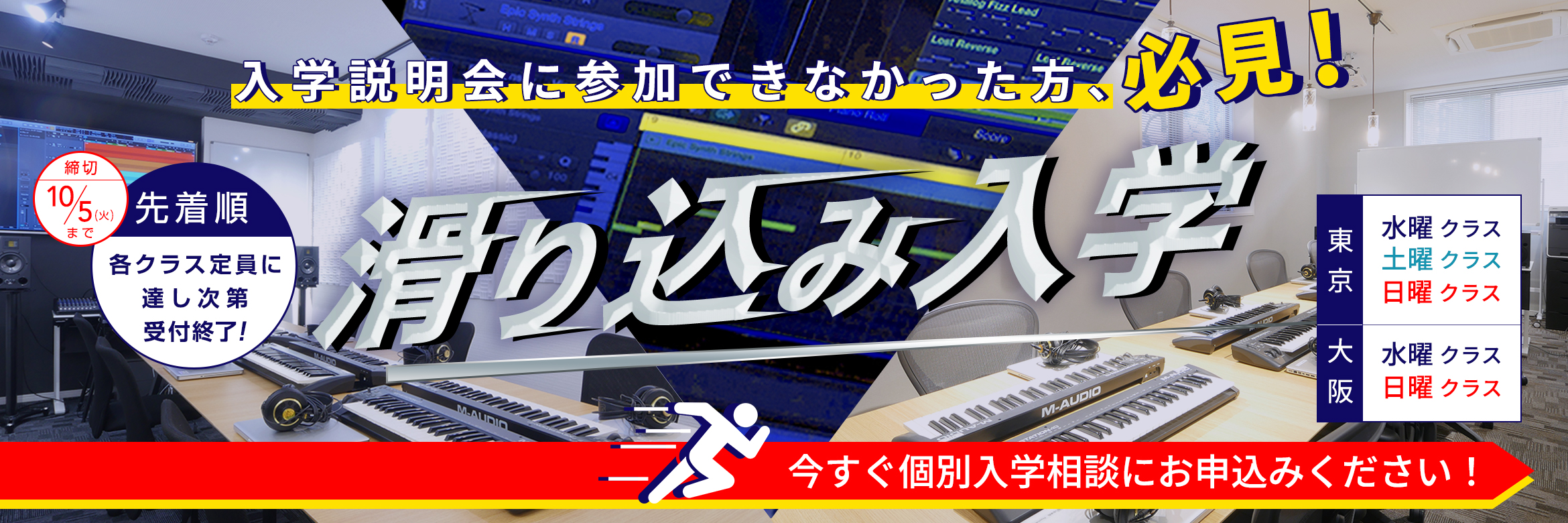 終了 22年4月生 滑り込み入学 受付中 世界標準の作曲dtmスクール Jbg音楽院 Mix歌詞も学べ社会人におすすめ 東京 大阪 社会人向けのdtm作曲スクール Jbg音楽院 初心者もokでミックスや作詞も学べる 東京 大阪 終了 22年4月生 滑り込み入学 受付中 世界標準の作曲dtmスクール Jbg音楽院 Mix歌詞も学べ社会人におすすめ 東京 大阪 社会人向けのdtm作曲スクール Jbg音楽院 初心者もokでミックスや作詞も学べる 東京 大阪