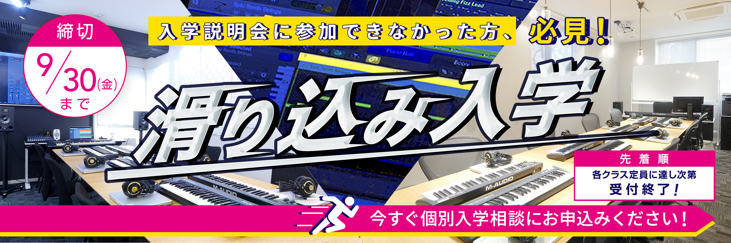 22年10月生 滑り込み入学 受付中 世界標準の作曲dtmスクール Jbg音楽院 Mix歌詞も学べ社会人におすすめ 東京 大阪 社会人向けのdtm作曲スクール Jbg音楽院 初心者もokでミックスや作詞も学べる 東京 大阪 22年10月生 滑り込み入学 受付中 世界標準の作曲dtmスクール Jbg音楽院 Mix歌詞も学べ社会人におすすめ 東京 大阪 社会人向けのdtm作曲スクール Jbg音楽院 初心者もokでミックスや作詞も学べる 東京 大阪