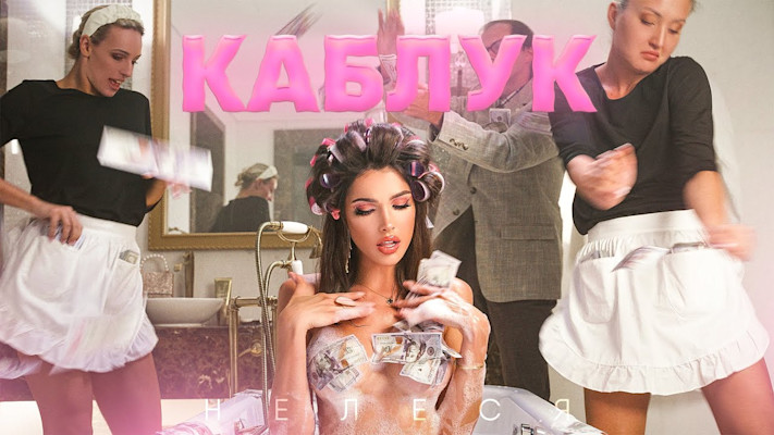 Nelesya Kablyk - Music Video