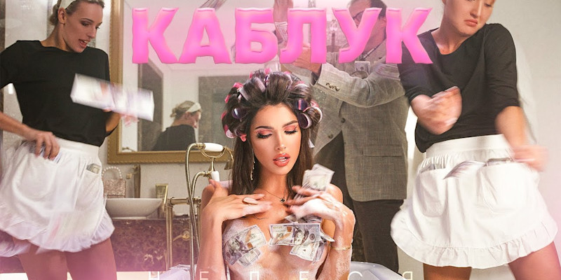 Nelesya Kablyk - Music Video