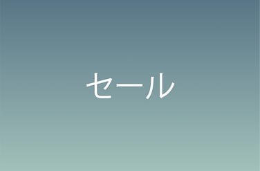 フルラ公式2025セールアイテム | フルラ(FURLA)