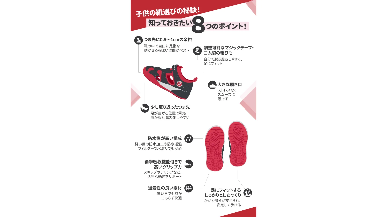 how-to-choose-children-shoes-8-tips.PNG