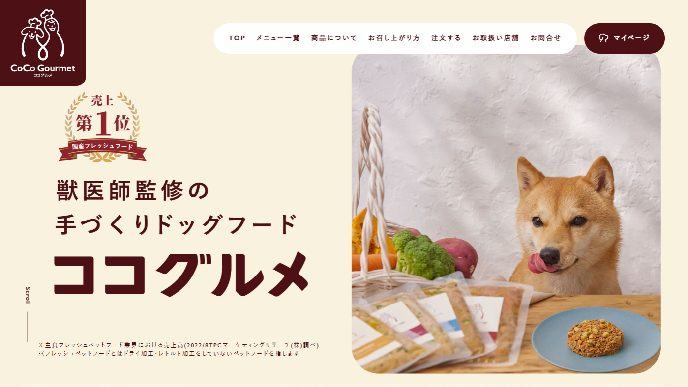 ココグルメ（CoCo Gourmet）
