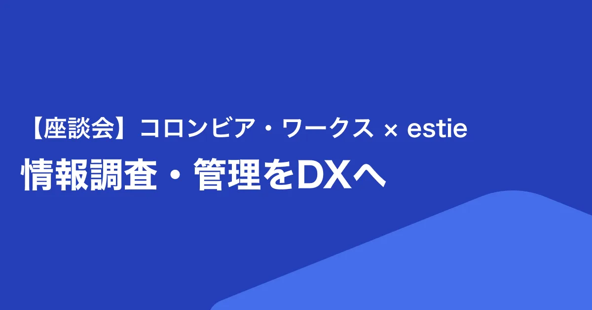 コロンビア・ワークス