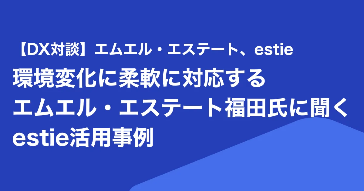 エムエル・エステート株式会社