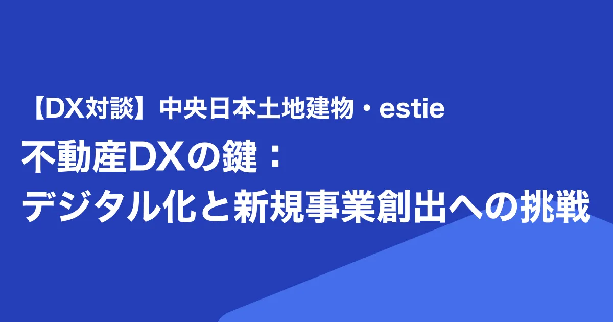 中央日本土地建物
