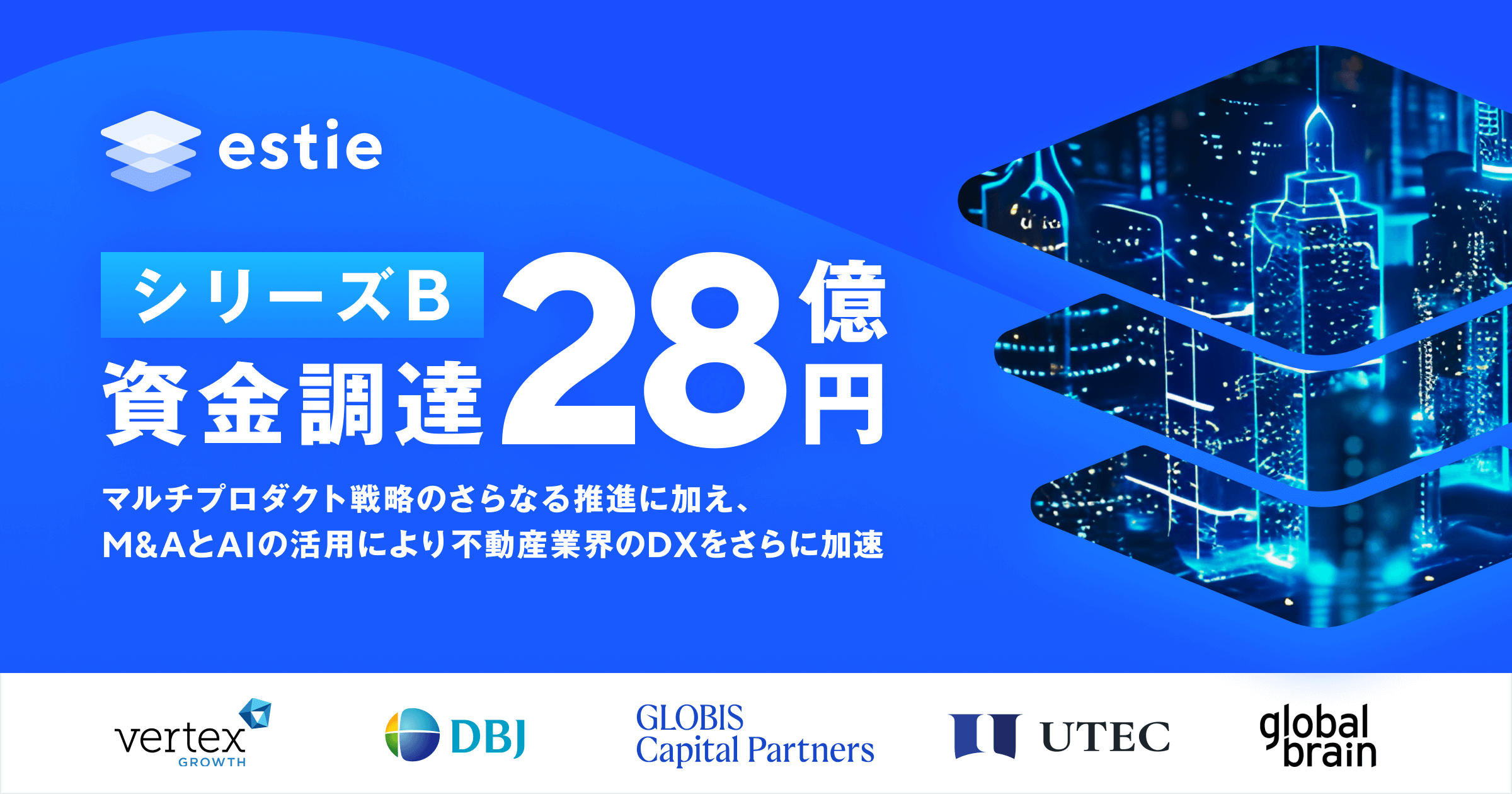 シリーズBで28億円の資金調達を実施