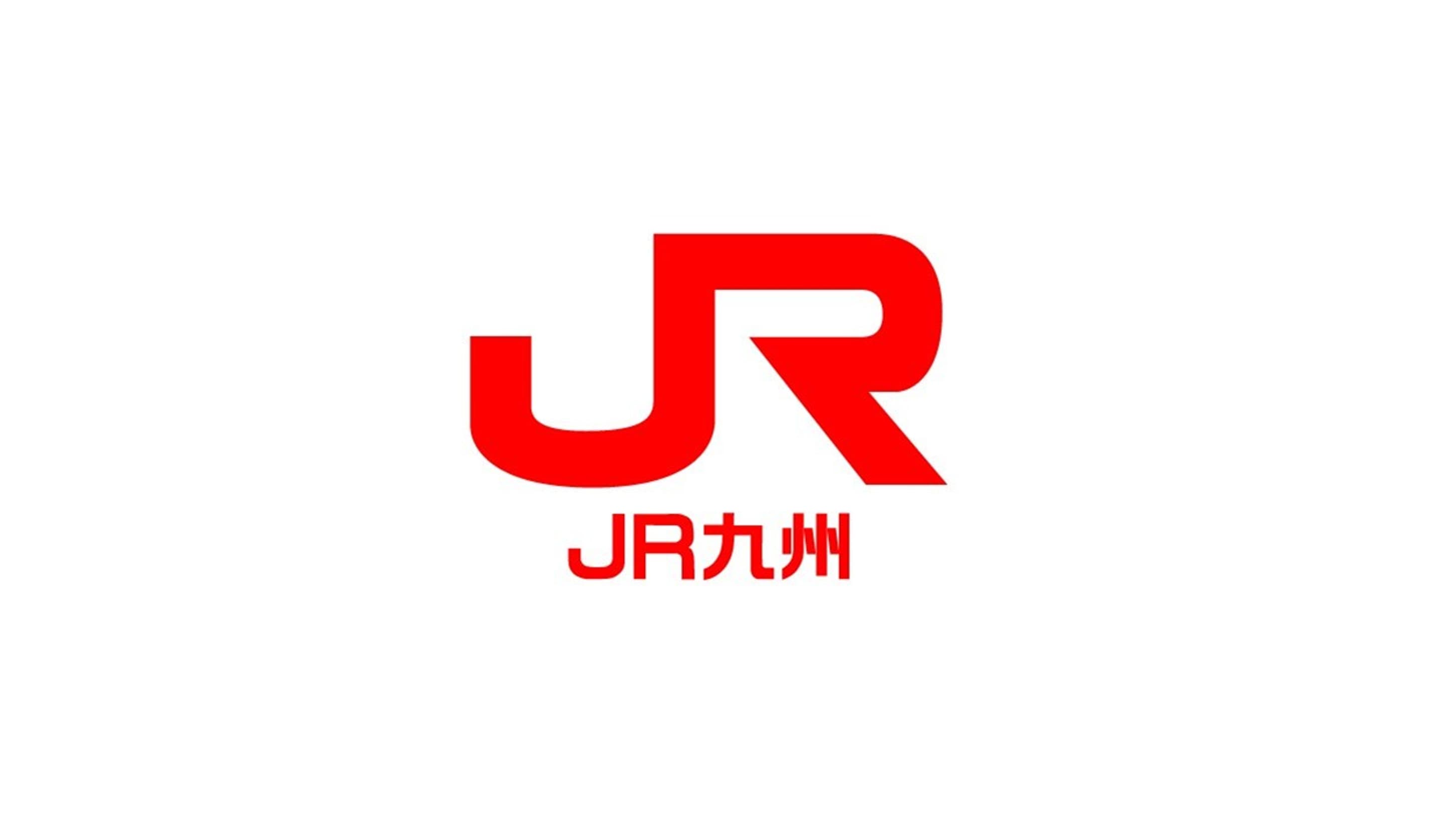 九州旅客鉄道株式会社