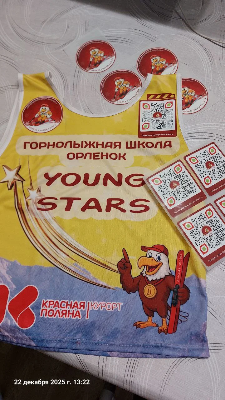 Горнолыжная школа «Орленок»