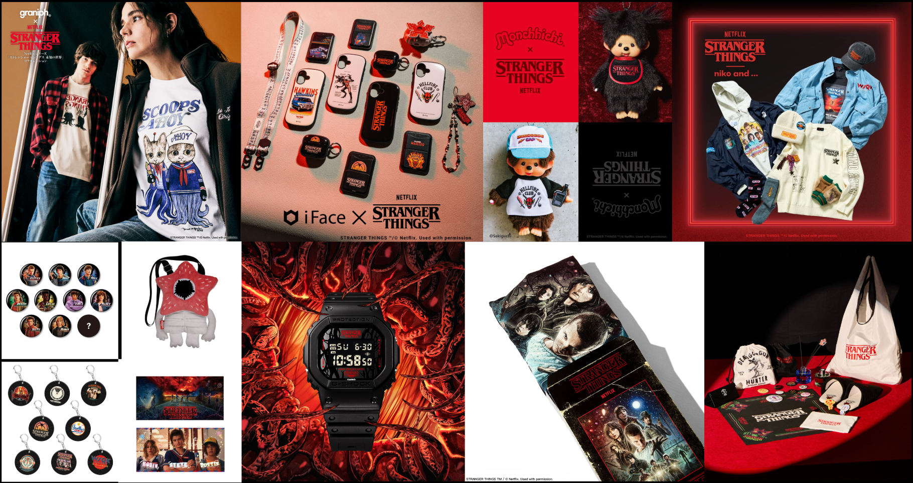 ストレンジャー・シングス・デー」の楽しみ方【2025年版】 - About Netflix