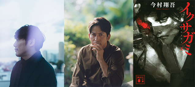 直木賞作家が放つ、 超ド級の侍バトルロワイヤル大作が遂に実写化