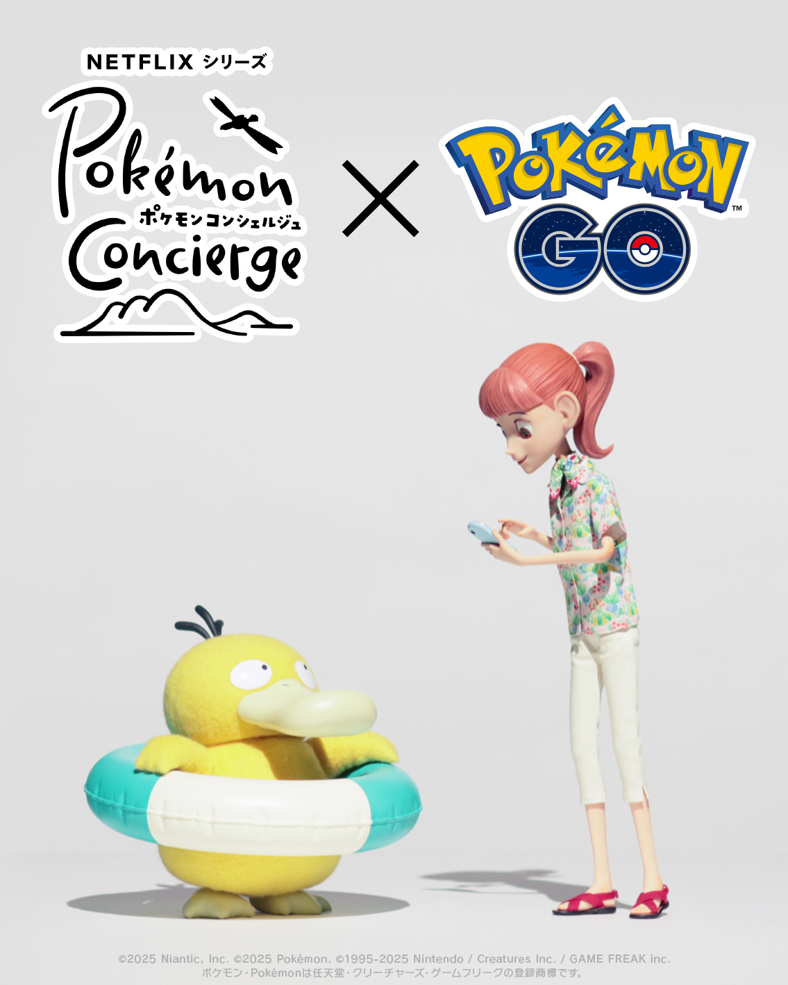 ポージングぬいぐるみ コダック ポケモンコンシェルジュ 【2個セット】