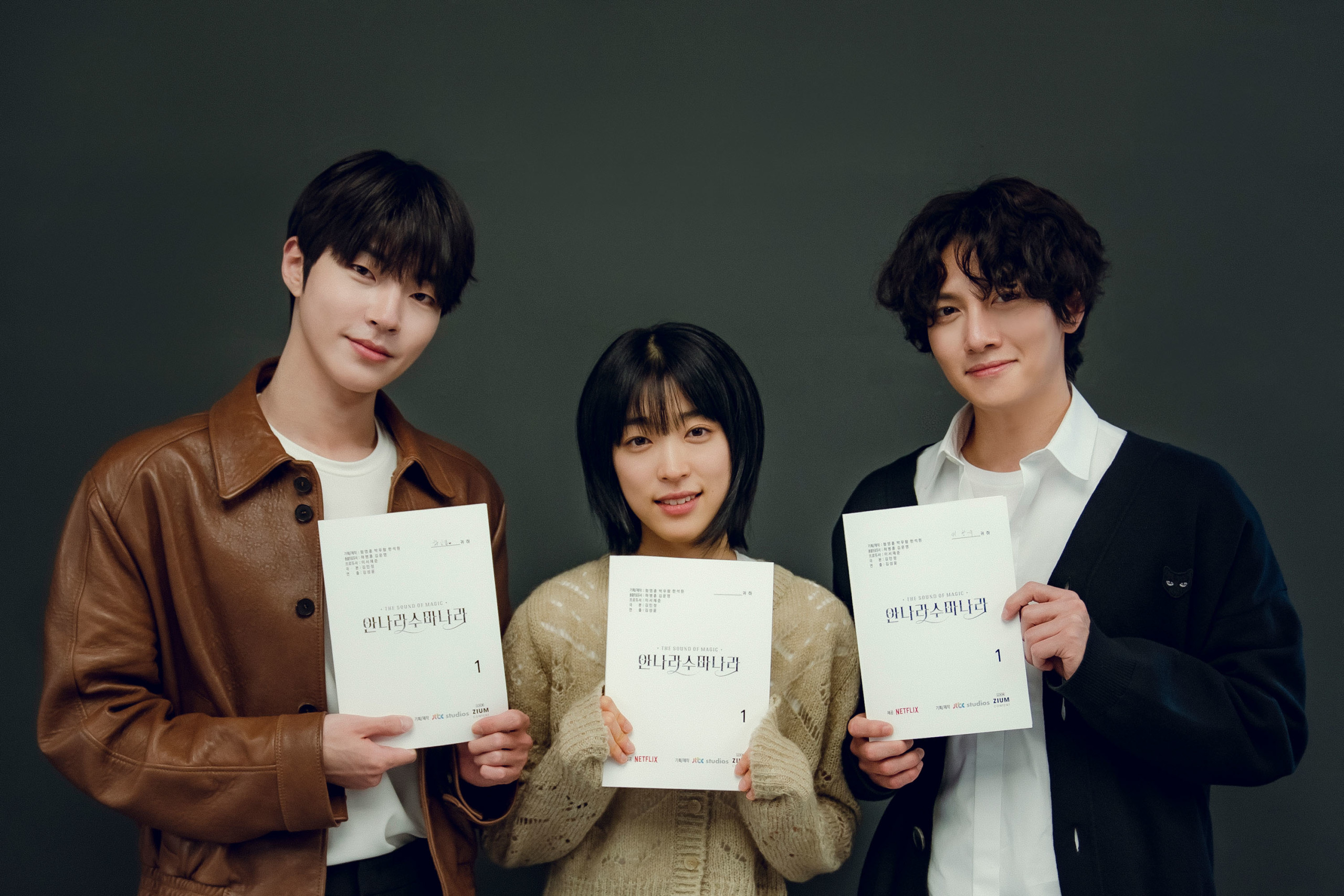 SE CONFIRMA LA SERIE 'EL SONIDO DE LA MAGIA', CON JI CHANG-WOOK, CHOI  SUNG-EUN Y HWANG IN-YOUP EN EL REPARTO - About Netflix