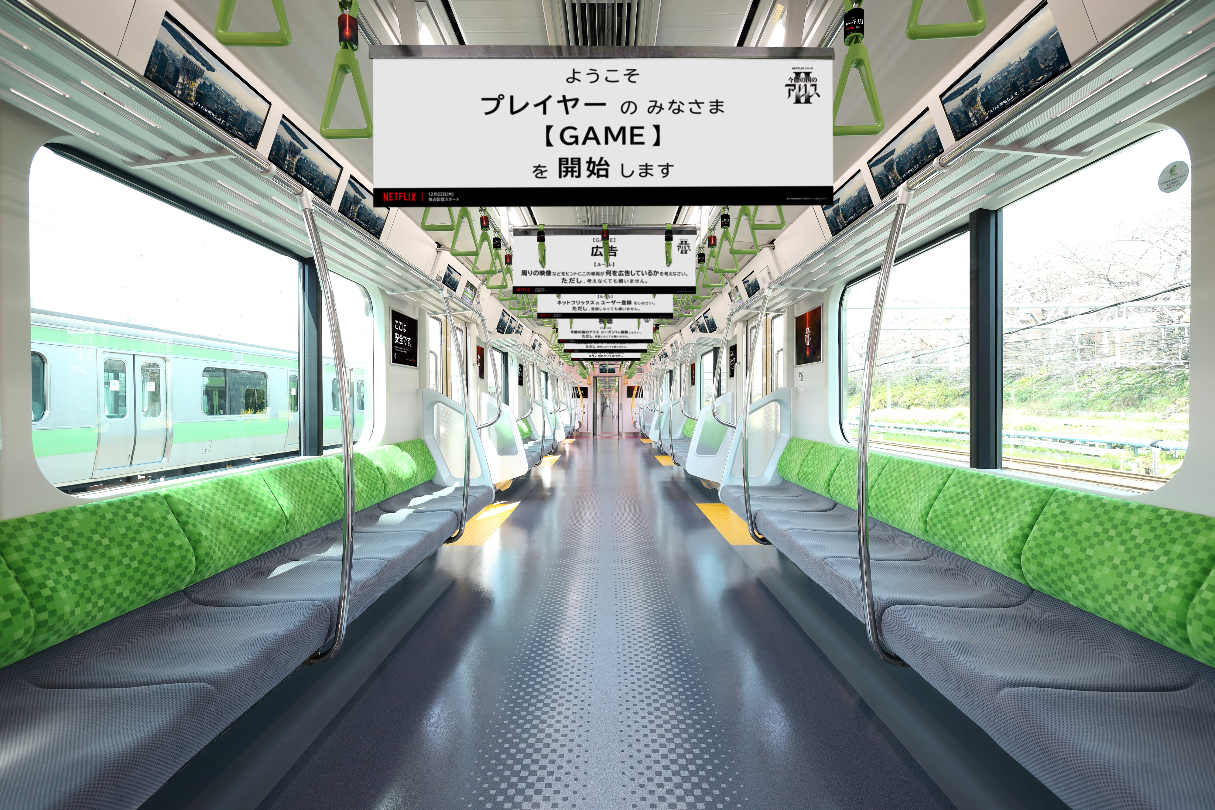 黒い山手線 をnetflixがジャックし10月1日より運行開始 About Netflix