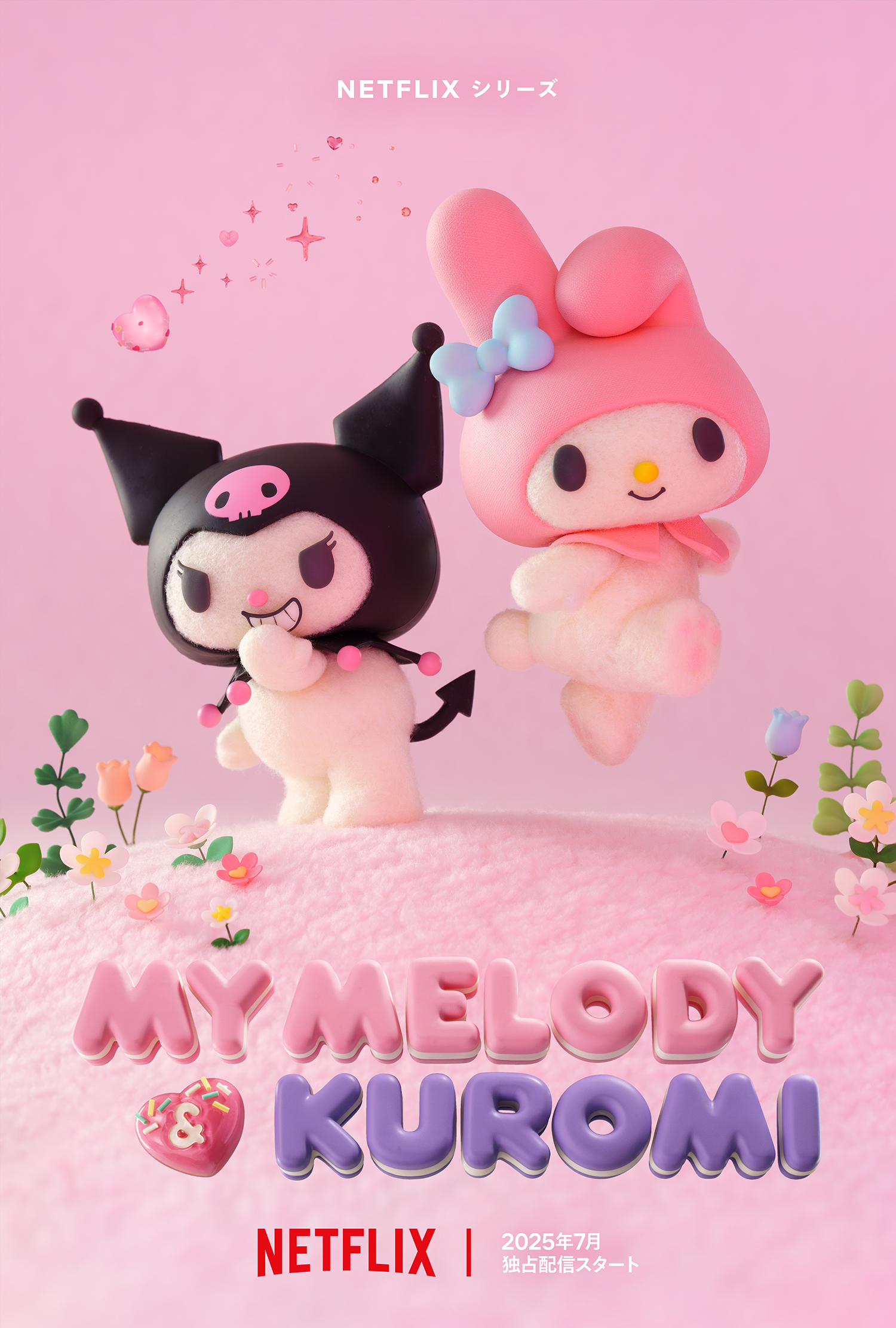 おねがいマイメロディ　クロミノート第1集　未開封　CD 竹内順子＆前田登「おねがいマイメロディ クロミノート ～第1集