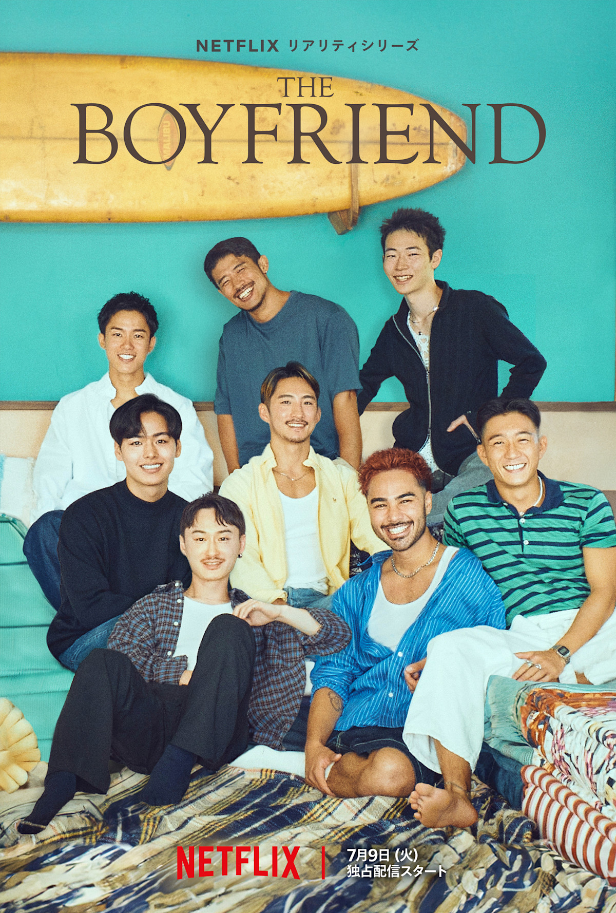 ボーイ フレンド netflix