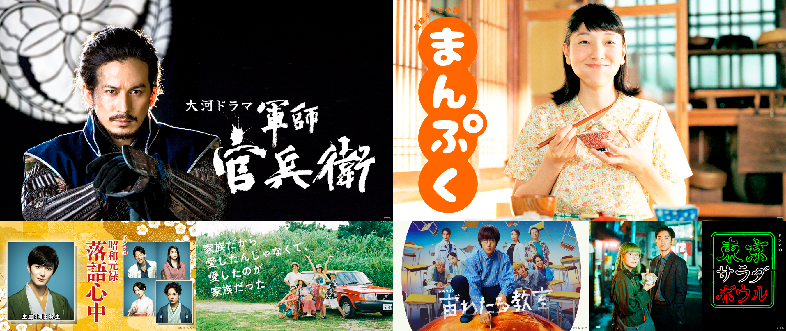 Netflixで配信されるNHKドラマラインアップ公式画像