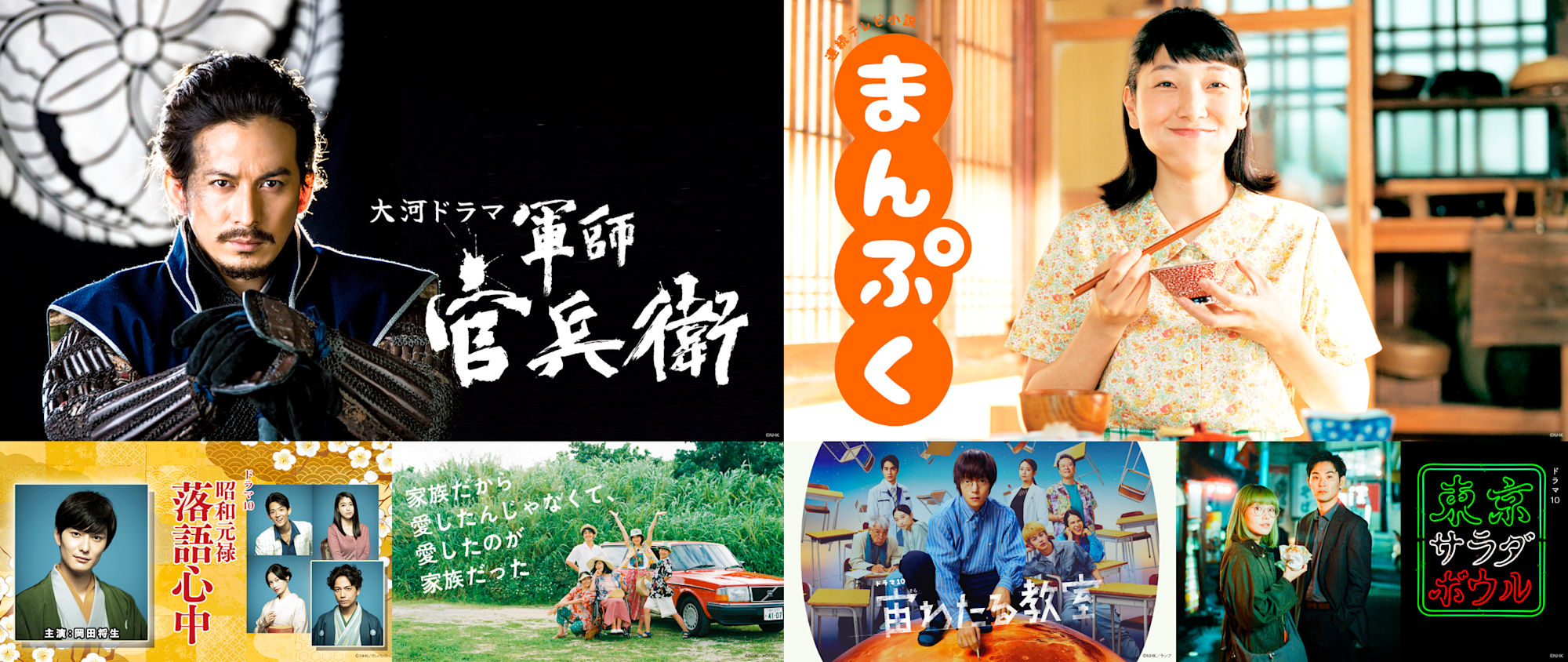 NHK 6 titles on Netflix