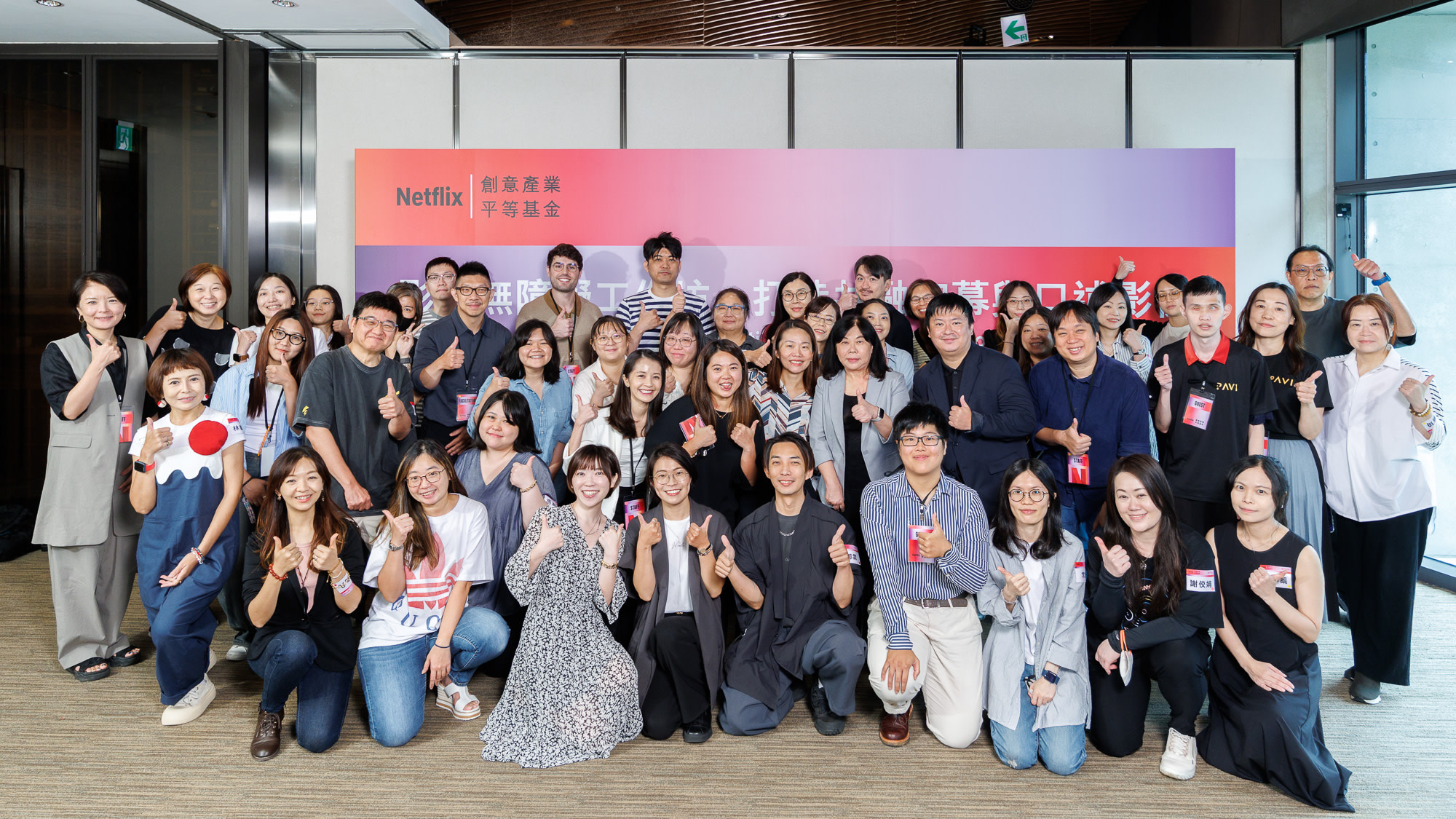 圖一、「Netflix 影音無障礙工作坊」完美落幕，分享口述影像與情境字幕內容