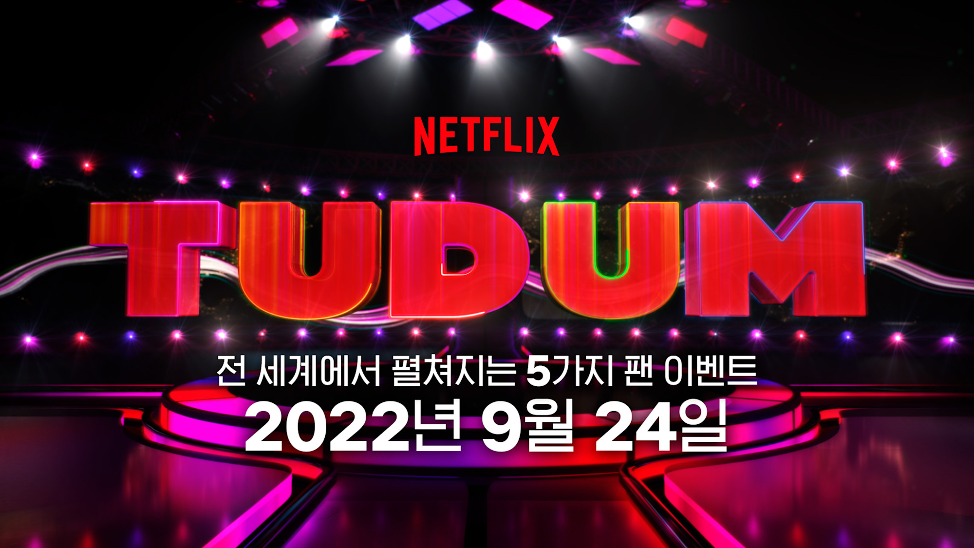 KO TUDUM Teaser 16x9 RGB