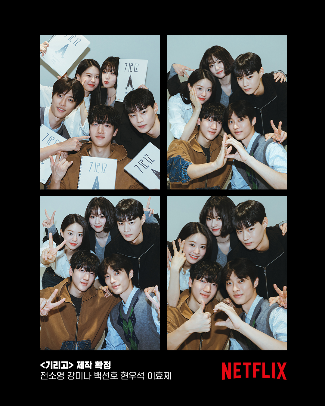 기리고 대본 리딩 사진_1