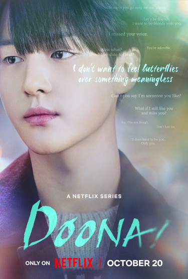 LIST] Netflix Official SNS updated <Doona!> Official Teaser