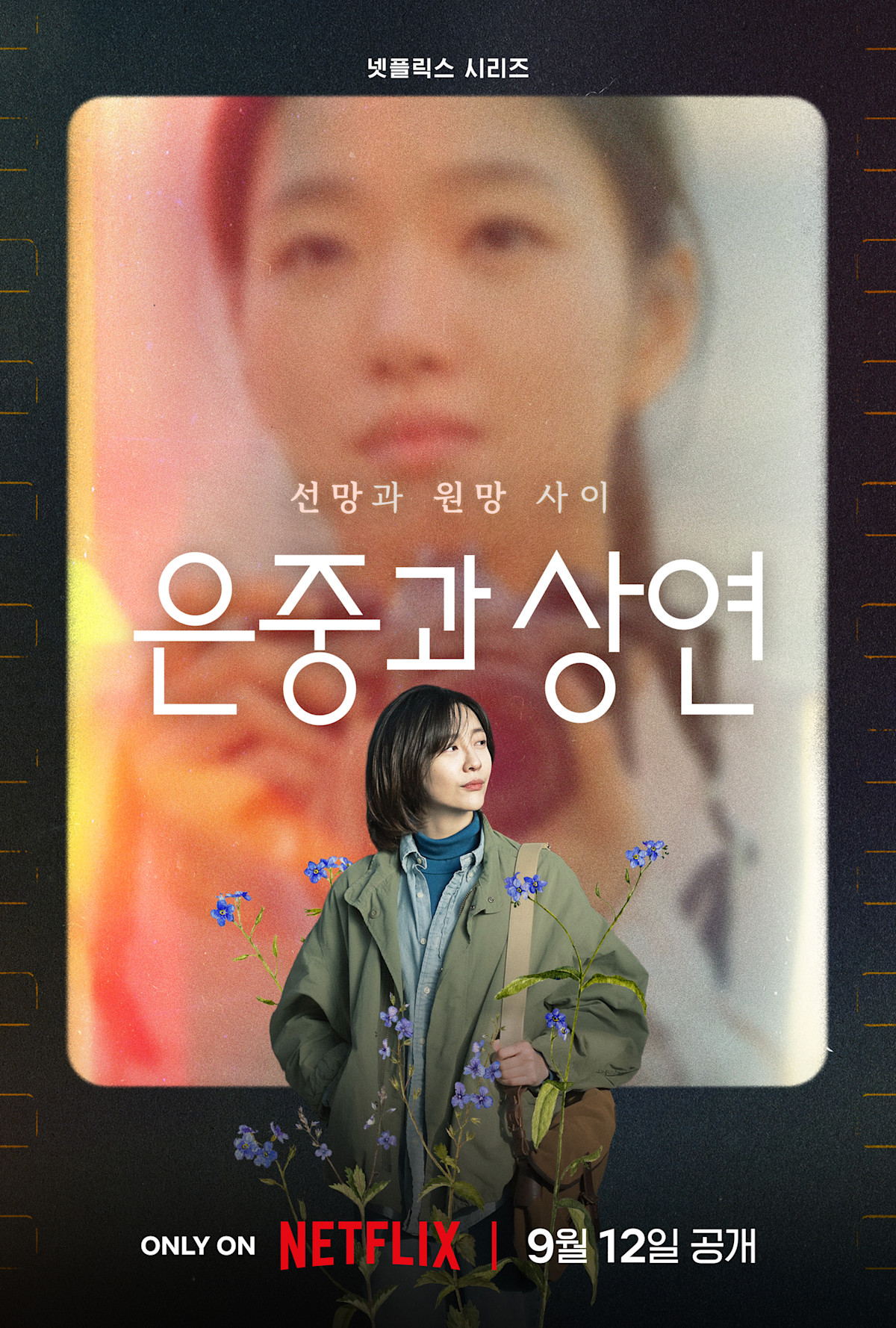 You and Everything Else