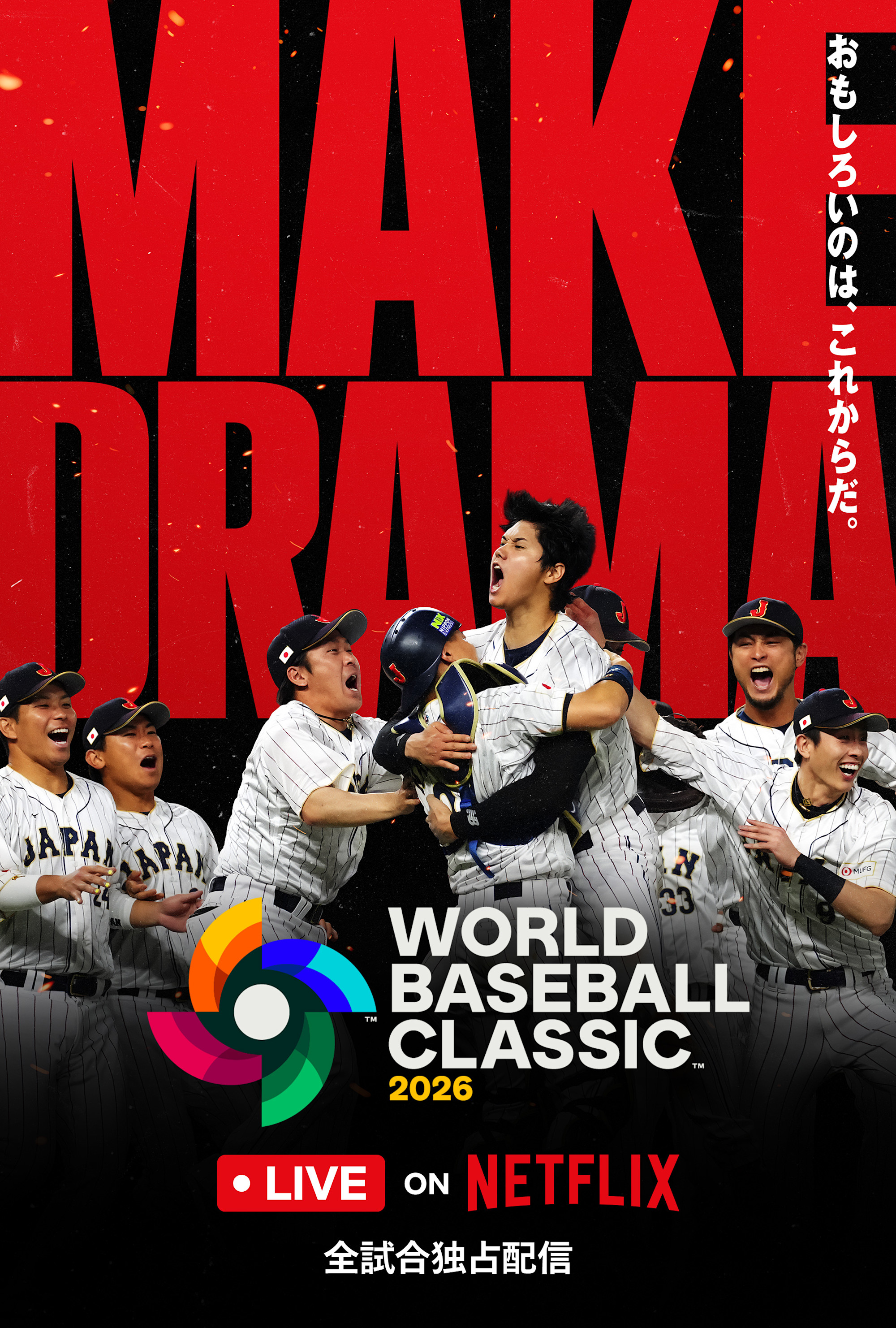 WBC MAKE DRAMA  0119