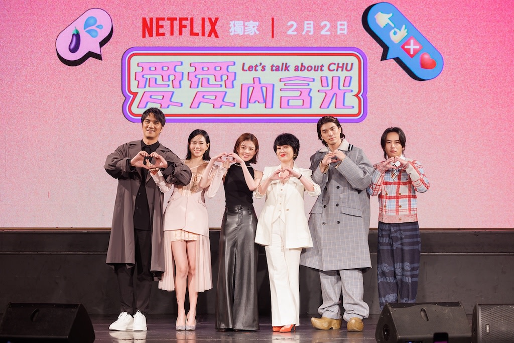 Let's Talk About CHU' Cast Gathers for Bold and Steamy Conversations on Love  and Sex - About Netflix