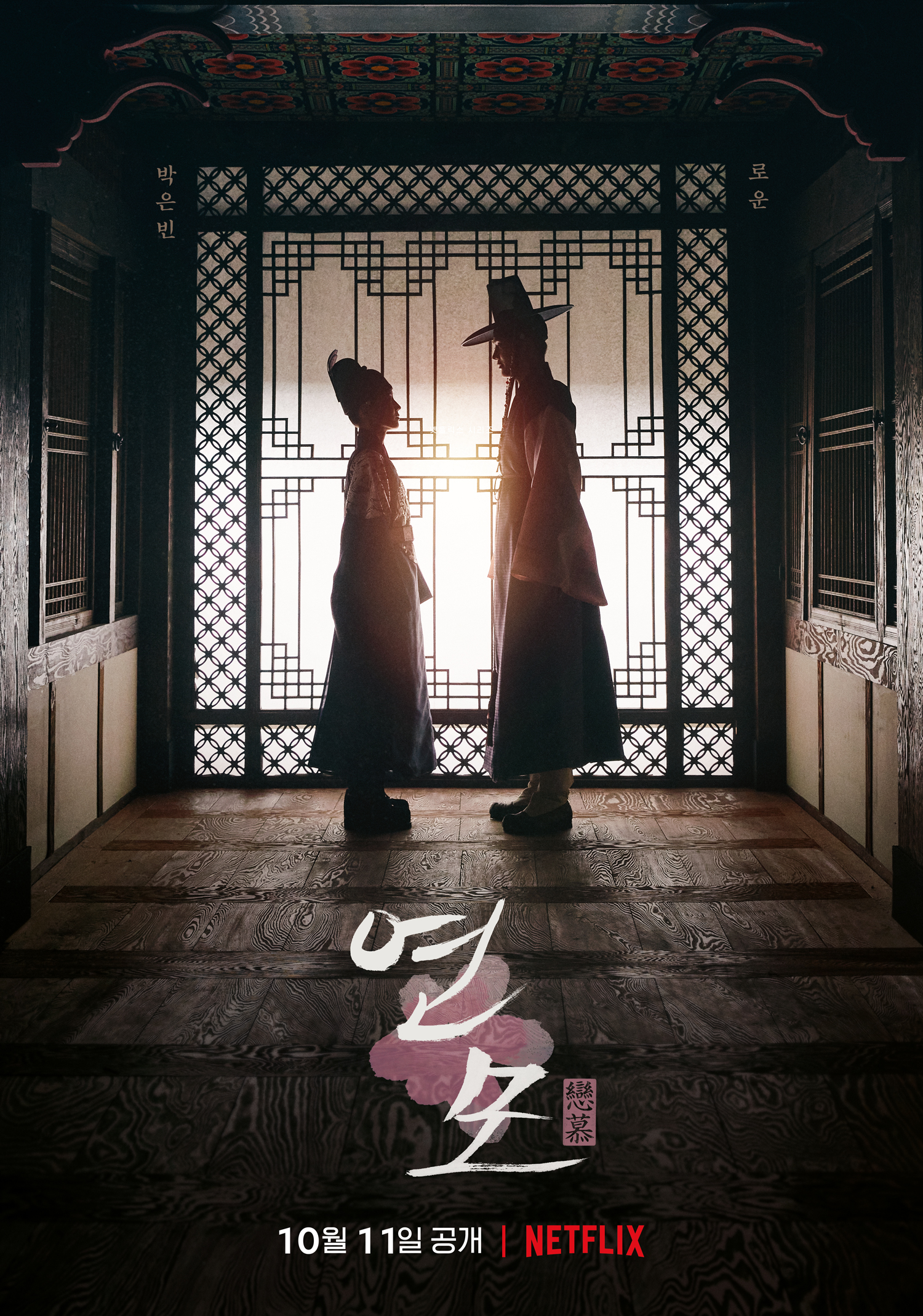 5 K-dramas com estreia em setembro na Netflix - Meu Valor Digital