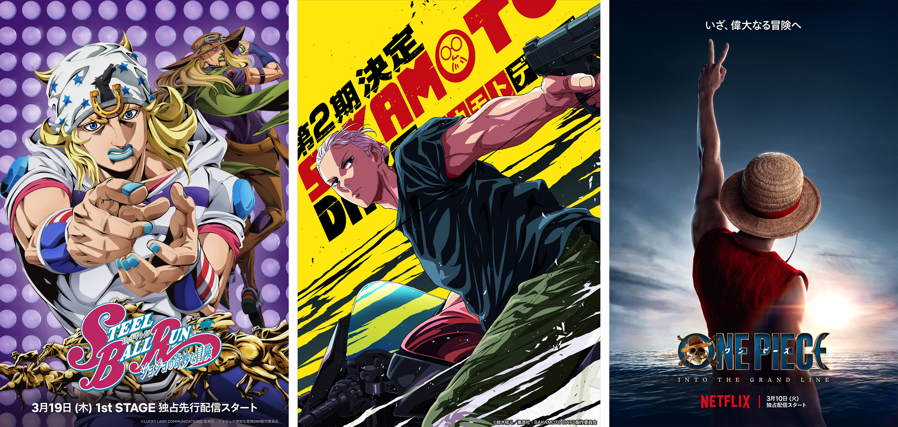 ジャンプ」の一大エンタメ、ジャンプフェスタ2026開催！Netflixから