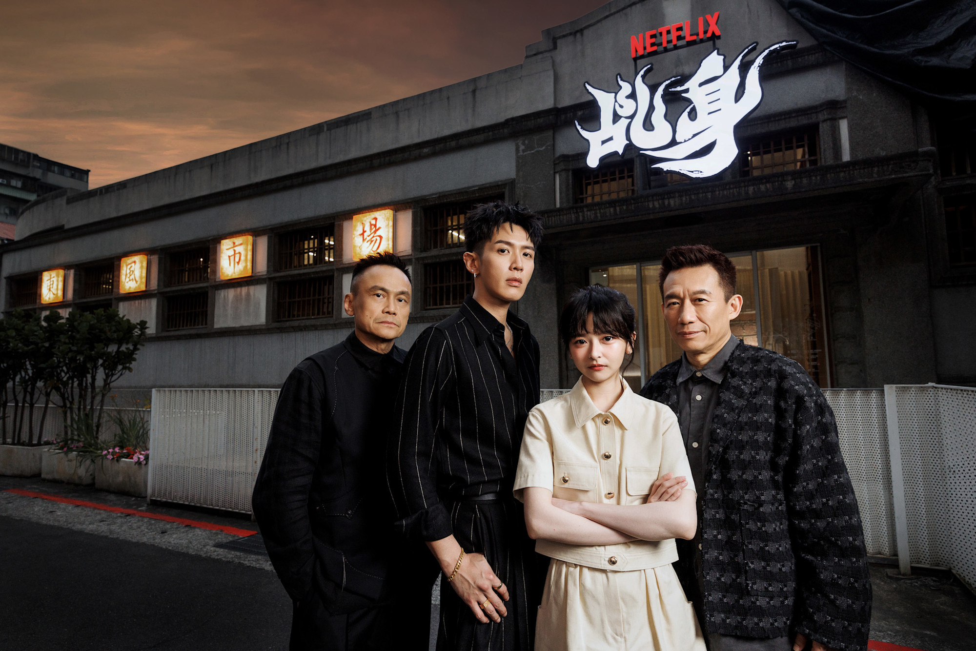 1. Netflix《乩身》演員華麗擺拍照，由左而右為陳以文、柯震東、陳姸霏、郭子乾