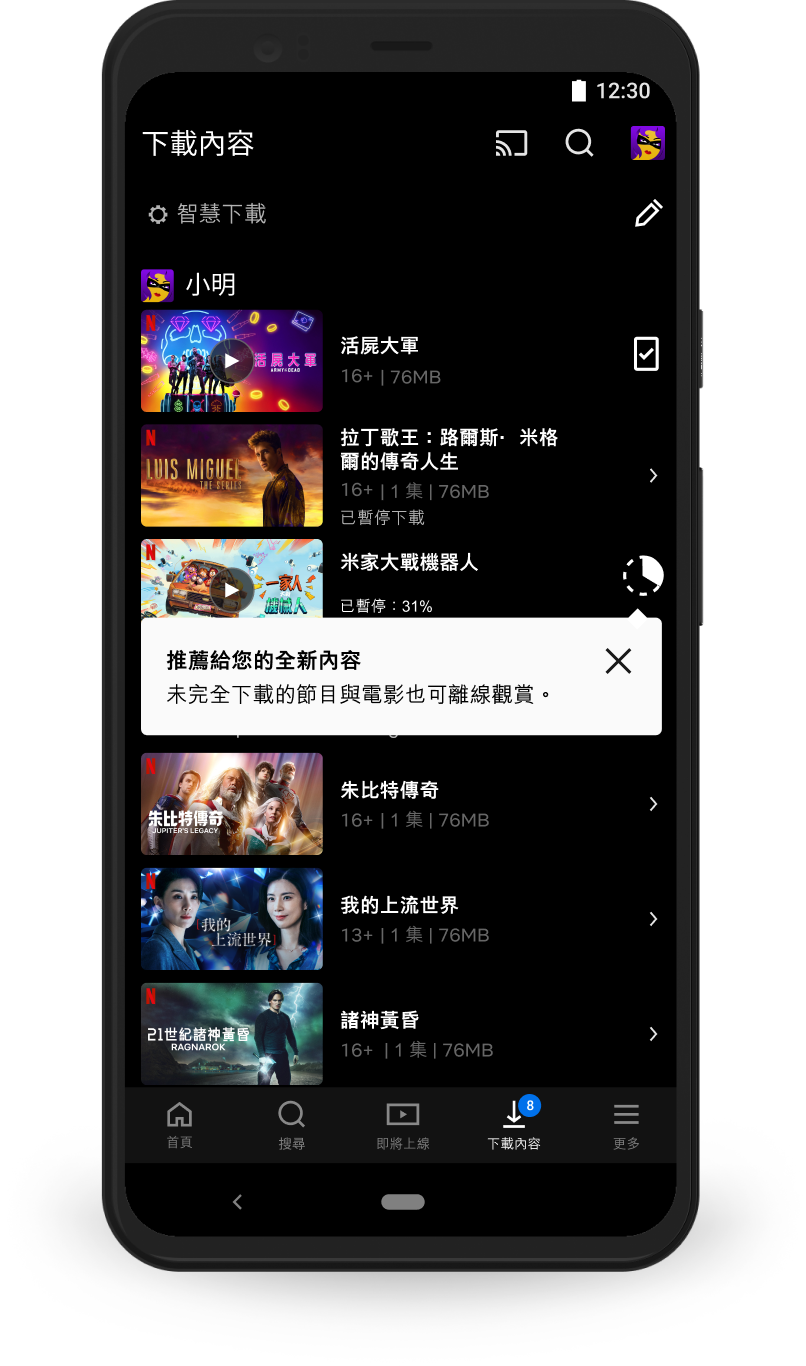 0621 Netflix PartialPlay-UI Traditional Chinese TW