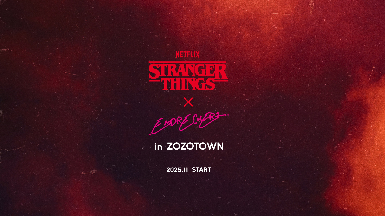 ストレンジャー・シングス・デー」の楽しみ方【2025年版】 - About Netflix