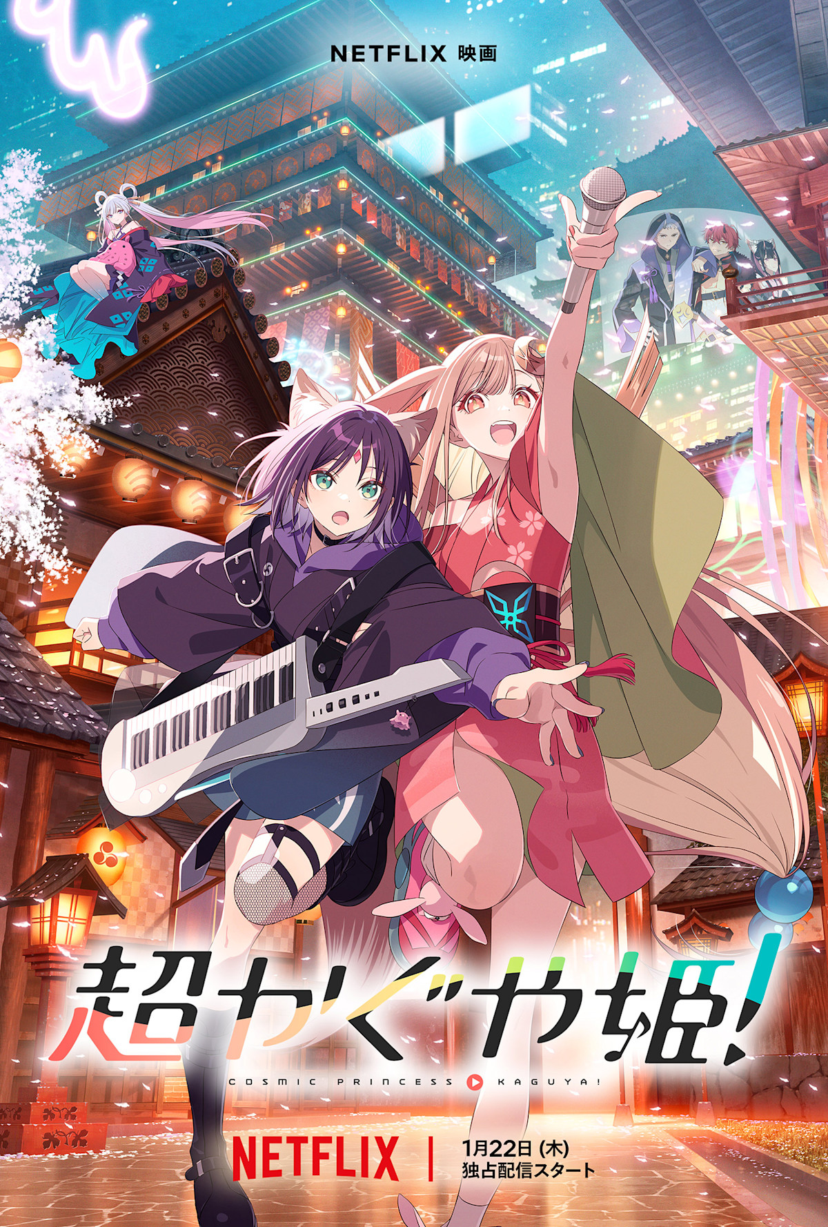 活動歴および当時の関連ビジュアル記録