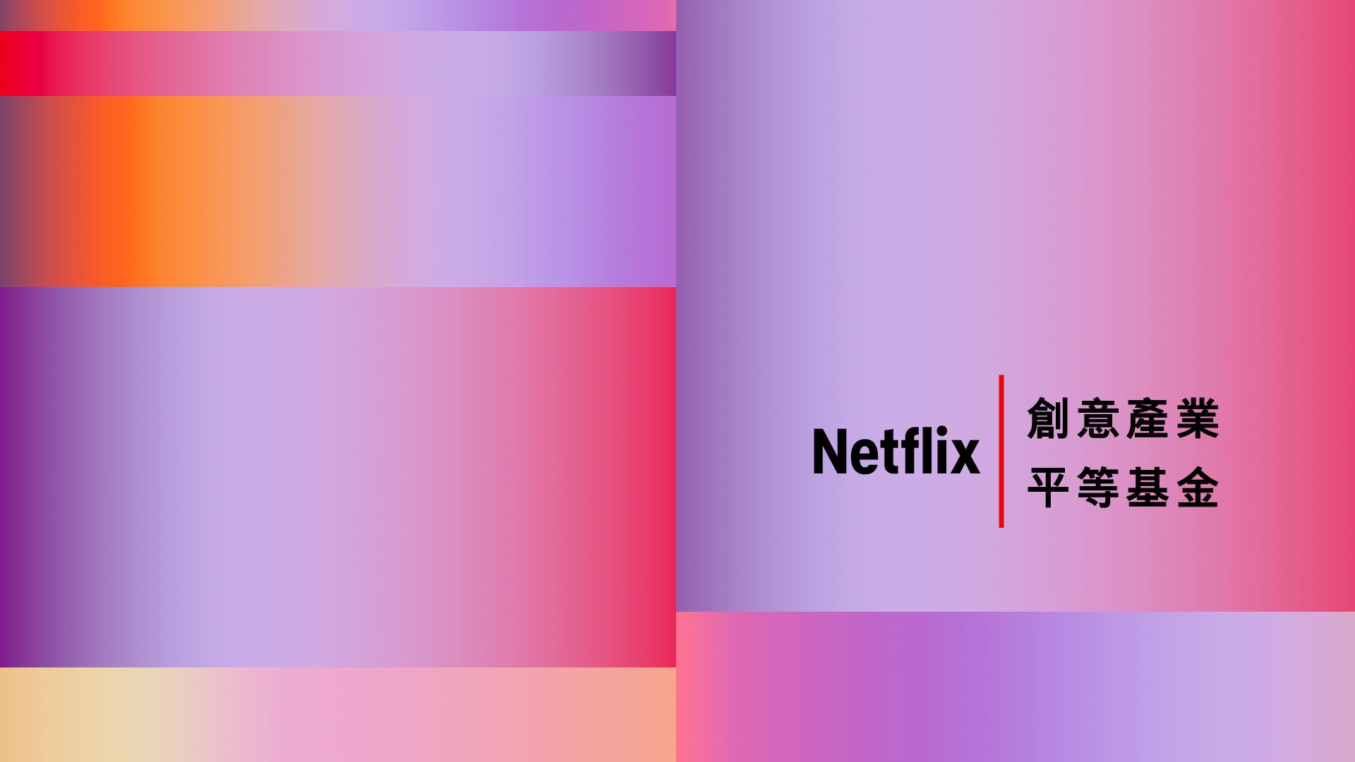 Netflix FCE BlogHero-bg-ch